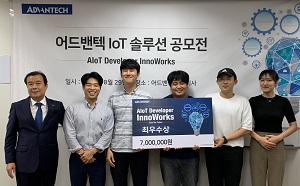어드밴텍, 대학생 대상 IoT 솔루션 공모전 진행