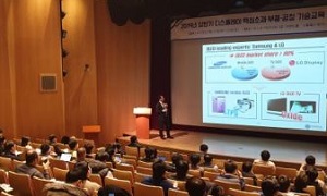 [세미나] OLED TV용 패널, 폴더블 패널...디스플레이 시장이 궁금하다면