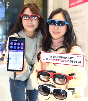 5G 콘텐츠, AR글래스로 보니 '실감나네'