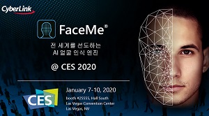 CyberLink, CES 2020에서 AI 안면 인식 응용사례 선보이기로