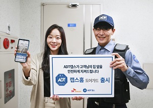 현관문 앞에 첨단센서가 내집 지켜