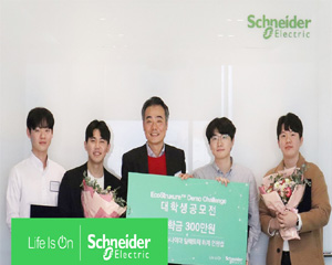 슈나이더일렉트릭 코리아,  ‘에코스트럭처 데모 챌린지’에 도전할 학생들 모집