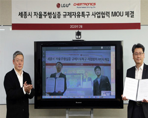 LG유플러스, 세종특별자치시에서 자율주행 셔틀 서비스 실증 사업