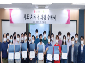 LG전자, 성균관대 제조 AI 리더 과정 확대