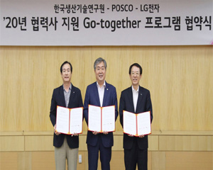 LG전자, 중소기업 기술경쟁력 위해 포스코 한국생산기술연구원과 협력하기로