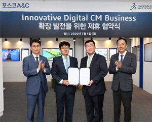 다쏘시스템, 포스코A&C와 ‘디지털 건설사업관리 비즈니스’ 확장 위한 MOU 체결