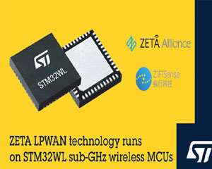 ST, 제타 LPWAN 기술 추진하는 ‘제타 얼라이언스’에 합류해