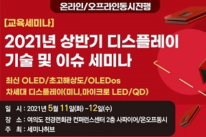 [세미나] 올해 전 세계 TV 출하량, 프리미엄 TV 시장 급성장하는 이유는