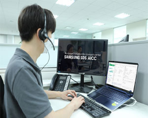 삼성SDS, 차세대 지능형 컨택센터 솔루션 'AICC' 기술력 인정받아
