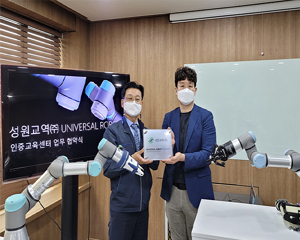 유니버설 로봇, 서울 첫 공인인증교육센터 인증업체로 성원교역 지정
