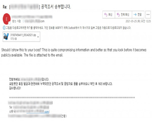 다양한 업무메일 회신으로 유포되는 악성코드 주의하세요