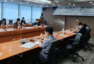 [이슈] 산업지능화협회, 디지털전환 촉진법 시행령 제정 연구에 본격 착수해