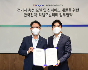 한국전력, 내비게이션 통해 전기차 충전소 예약 및 결제까지 지원
