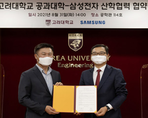 삼성전자, 고려대와 ‘친환경 에너지 연구센터’ 설립한다