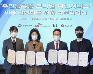 통신 3사, 하반기 PASS에 주민등록증 모바일 확인서비스 탑재해