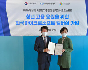 한국마이크로소프트, 청년 인재 양성을 위한 ICT기술교육 프로그램 개설
