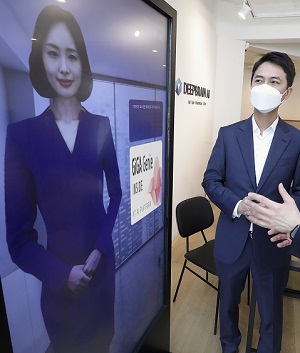 인공지능 가상인간과 대화해 볼까