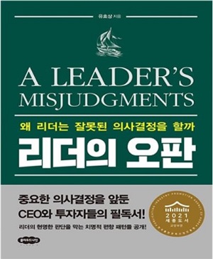 한국산업지능화협회 북 콘서트, 산업 패러다임 전환기 리더십 제시한다