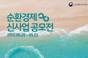 지속가능성과 수익창출 두 마리 토끼 잡는 '순환경제' 아이디어 찾아요