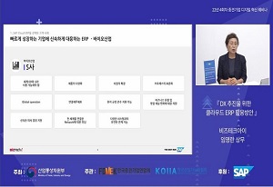 초자동화 시대 디지털 격차 줄이자, 산업지능화협회 웨비나서 방안 제시