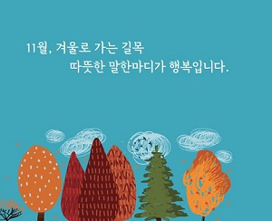 [말말말] 텀블러 사용이력 모니터링 서비스와 환경 문제는 어떤 관계