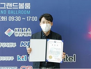 한국산업지능화협회 최윤혁 센터장, 산업통상자원부 장관상 수상