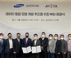 아비바, 소프트웨어간 데이터 통합 모델 위해 삼성엔지니어링과 MOU 체결