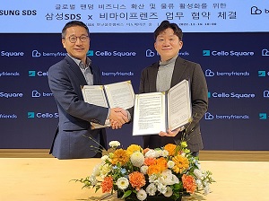 삼성SDS, 비마이프렌즈와 협력해 디지털 물류서비스 확대