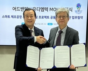 어드밴텍케이알, 유디엠텍과 스마트제조공장 사업협력 MOU 체결해