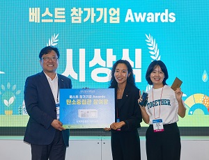 한국산업지능화협회, 기후산업국제박람회 베스트 참가기업 어워즈 기업 선정