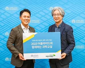어플라이드 머티어리얼즈 코리아, 지역아동 대상 과학교실 프로그램 3년 연속 지원해