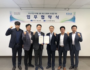 한국산업지능화협회, 중소기업 디지털 전환 위해 이노비즈협회와 손잡아