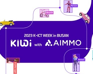 에이모, ‘부산 2023 K-ICT Week’서 데이터 솔루션 소개