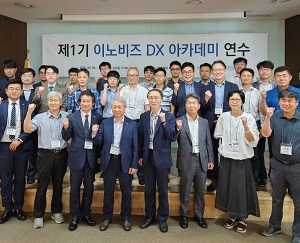 KOIIA, 이노비즈협회와 함께 ‘제1기 DX 아카데미’ 교육 과정 열어