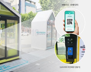 간편 QR 출입증으로 강남구 스트레스 프리존 이용률 높여