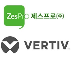 제스프로, 버티브의 데이터센터 인프라 최적화 솔루션 공급 나서