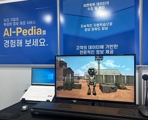 인피닉, 고객 맞춤형 정보 제공 AI 기업 정보 구축 서비스 공개