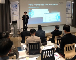 한국산업지능화협회, 디지털전환 지원하는 중견 DX 챌린지데이 성황리에 마쳐