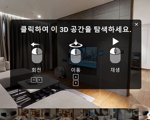 호텔 연회장을 3D 형태로 구현, 현장방문 없이 예약한다면