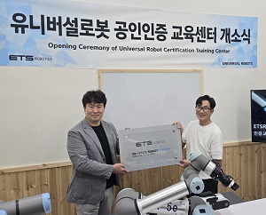 유니버설 로봇 코리아, 중부권 공인인증 교육센터 문 열어