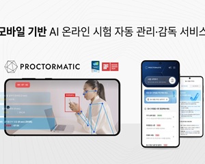 에딘트, 모바일 AI 시험감독 솔루션으로 창업경진대회 수상해