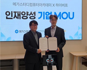 하이버프, AI 로봇 파일럿 양성 위해 메가스터디컴퓨터아카데미와 업무 협약