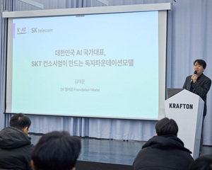 SKT 정예팀, AI 연구자 등에 독자 파운데이션 모델 프로젝트 추진 방향 소개