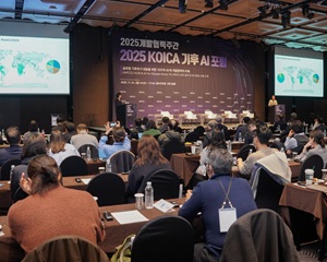 코이카 기후 AI 포럼 개최, 개발도상국 AI 발전 지원에 집중하기로