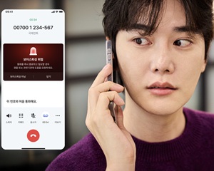 SKT 에이닷 전화, AI로 통화 중에도 보이스피싱 잡아내