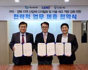 헥사곤, 창원대학교와 손잡고 스마트 제조 분야 소프트웨어 전문인력 양성하기로