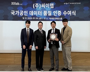 씨이랩, 데이터 품질인증 최고 등급인 ‘CLASS A’ 획득해