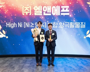 엘앤에프, 인터배터리 어워즈에서 소재 부품 분야 수상