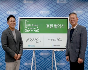 어플라이드 머티어리얼즈 코리아, EM흙공 하천 던지기에 앞장선 이유는