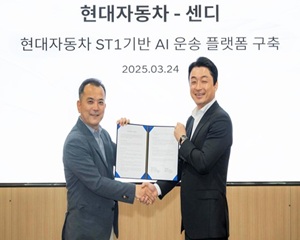센디, 현대자동차와 AI 운송플랫폼 활성화 위해 손잡아